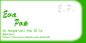 eva pop business card